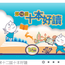 香港資訊教育城電子圖書館