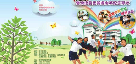 thumbnail of 校本資優教育課程小冊子