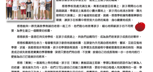 thumbnail of 蘋果園第28期.compressed