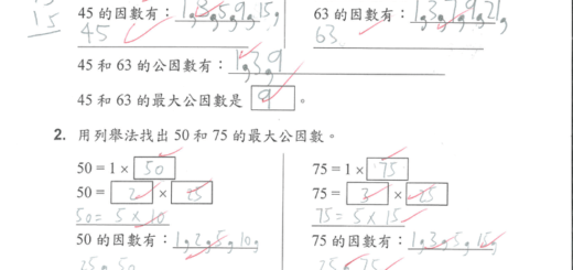 thumbnail of 12月份_4B_馮湕溍_數學科功課智叻星P2___