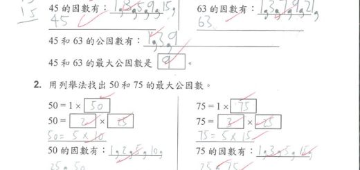 thumbnail of 12月份_4B_馮湕溍_數學科功課智叻星P2___