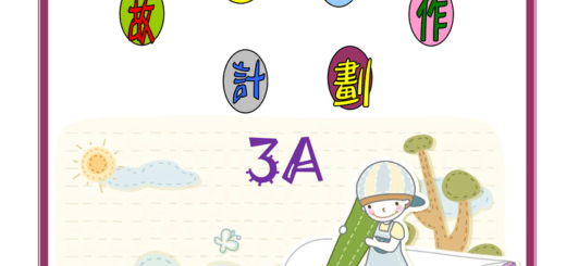 thumbnail of 故事爸媽1718-3A