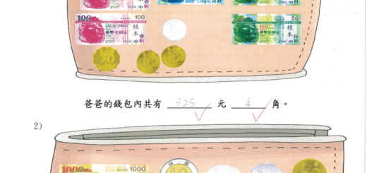 thumbnail of 2B 數學佳作 郭芸熙