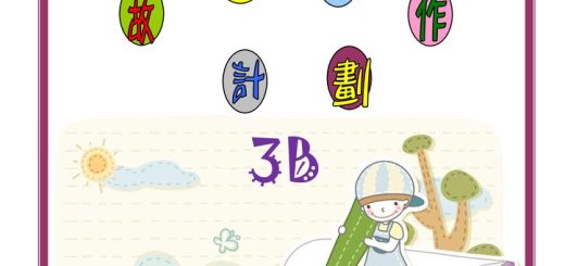 thumbnail of 故事爸媽 1718- 3B