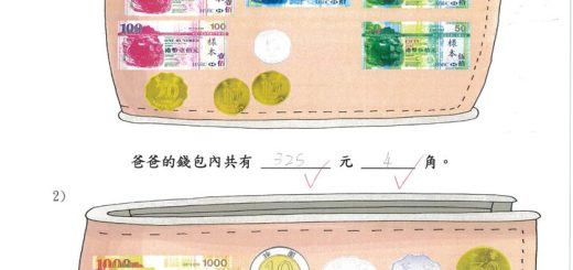 thumbnail of 2B 數學佳作 郭芸熙