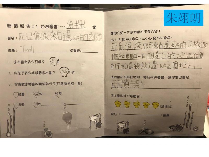 thumbnail of 7. 1B閱讀報告五佳作