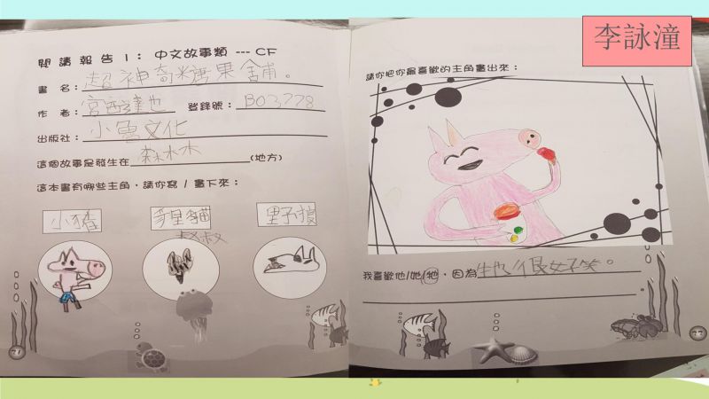 thumbnail of 5. 1B閱讀報告一佳作