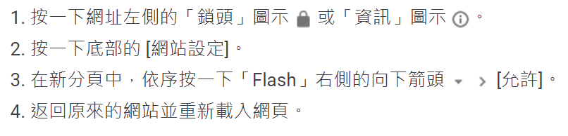 使用或修正 Flash 音訊和影片