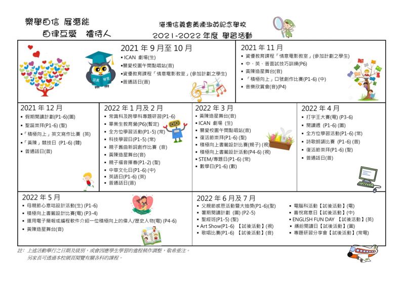 thumbnail of 學習活動