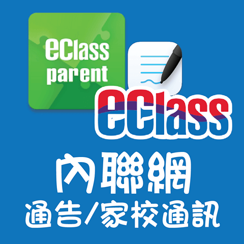 eclass