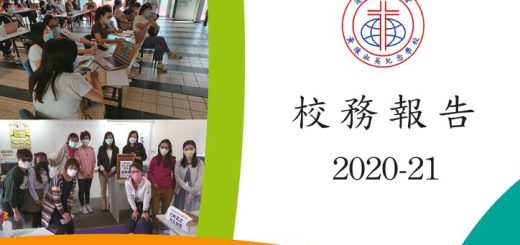 thumbnail of 校務報告_21_校務