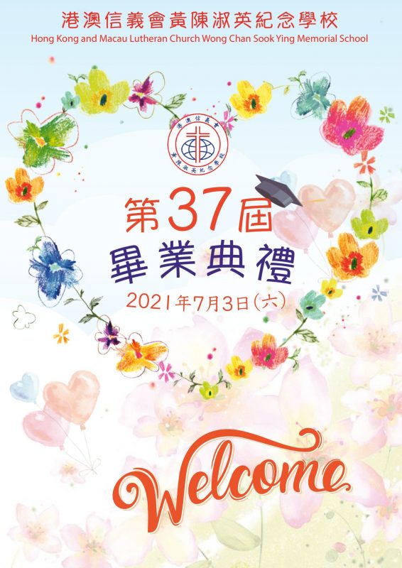 thumbnail of 畢業場刊-2021