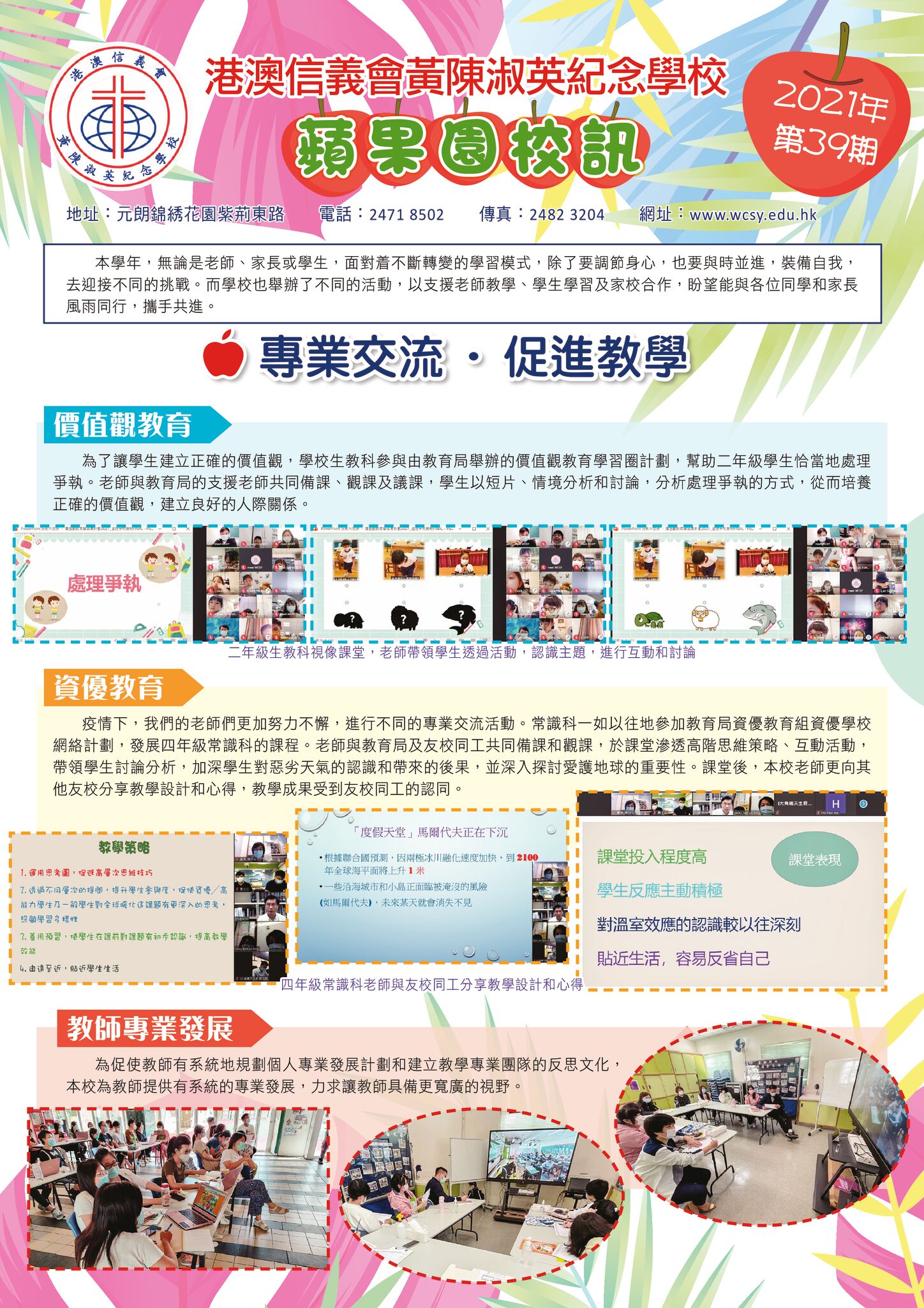 thumbnail of 蘋果園39期定稿