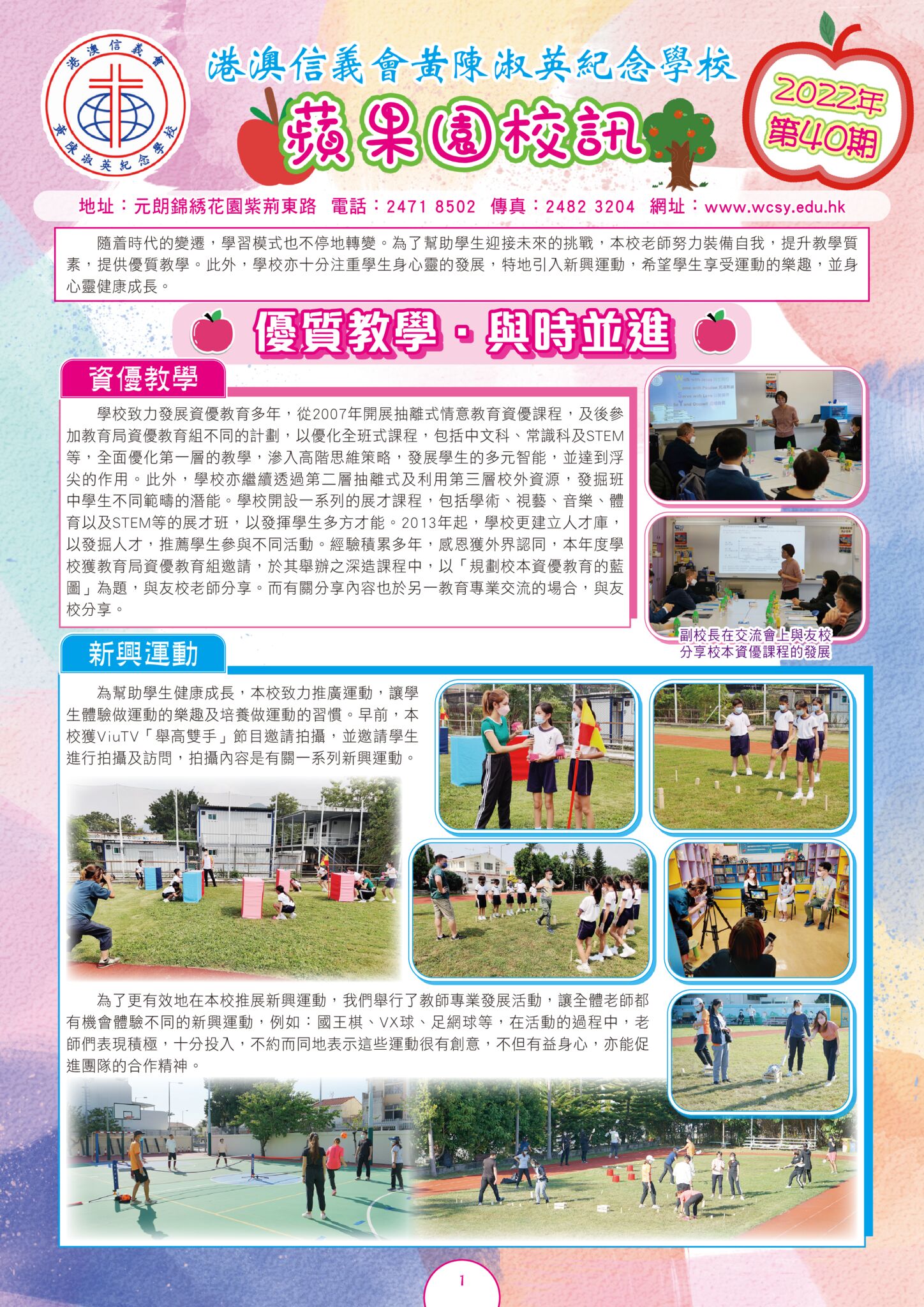 thumbnail of 蘋果園第40期–2月14日上載