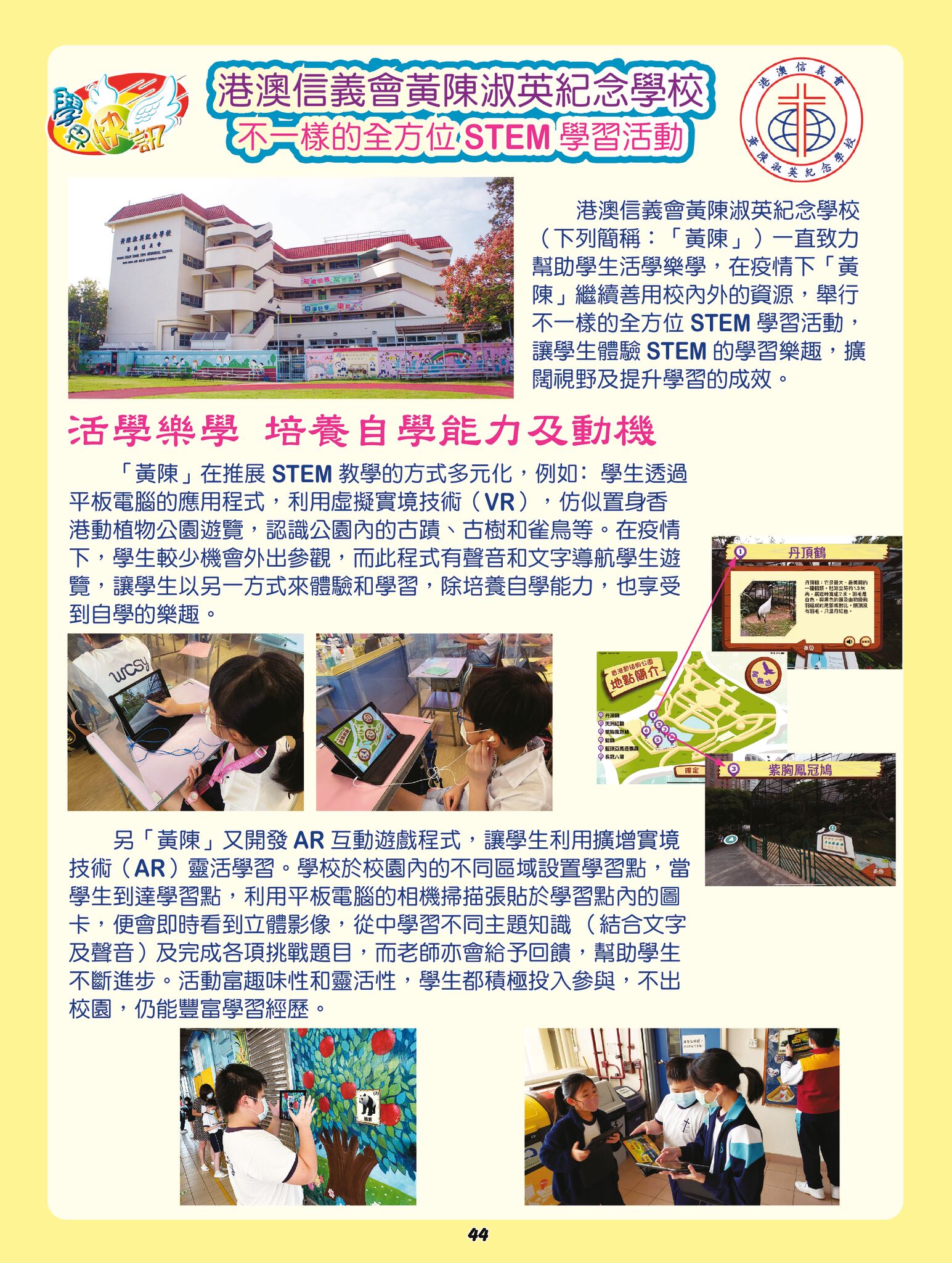 thumbnail of v183_44-45_學界快訊