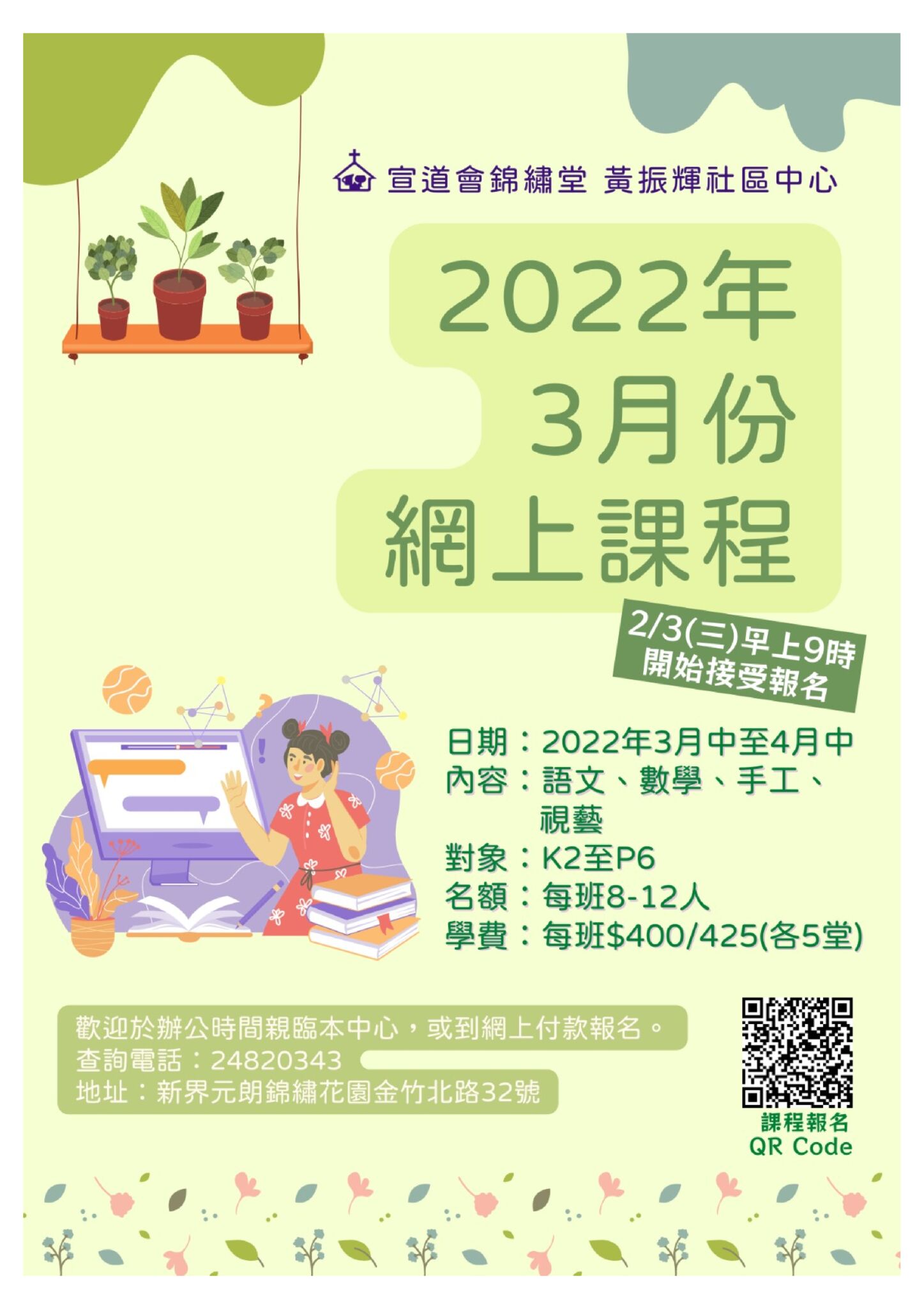 thumbnail of 2022 Holiday Workshops