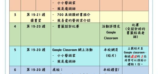 thumbnail of 2122年度閱讀週_ART FUN READ FUN_宣傳海報