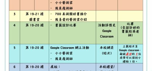 thumbnail of 2122年度閱讀週_ART FUN READ FUN_宣傳海報