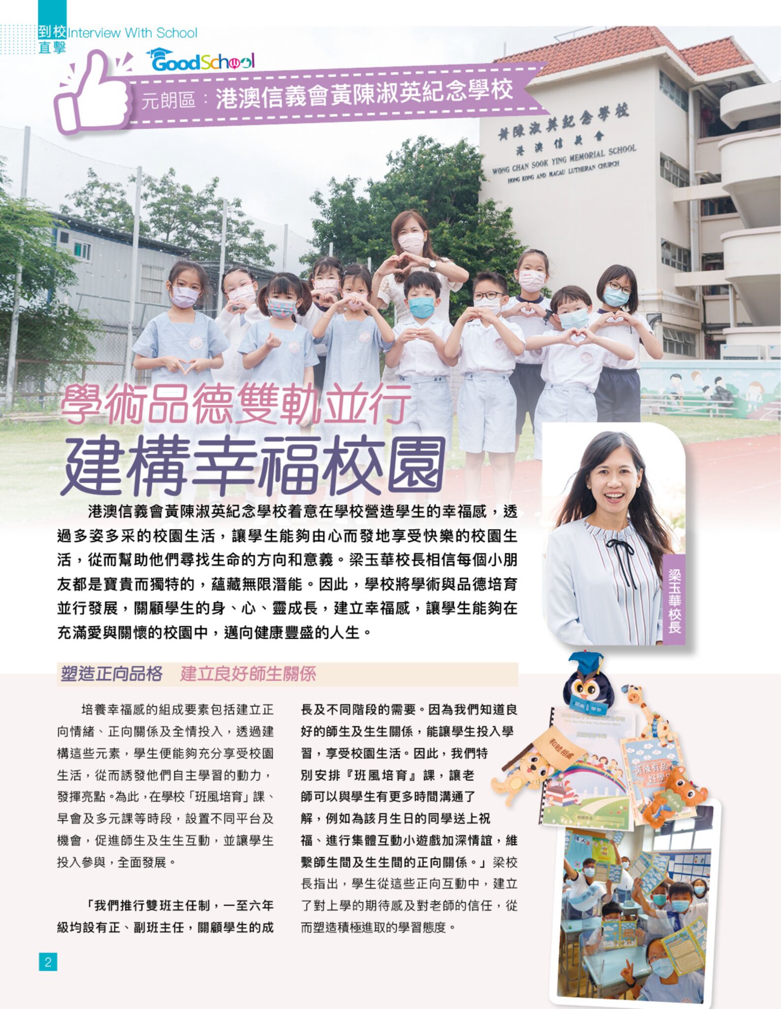 thumbnail of 學術品德雙軌