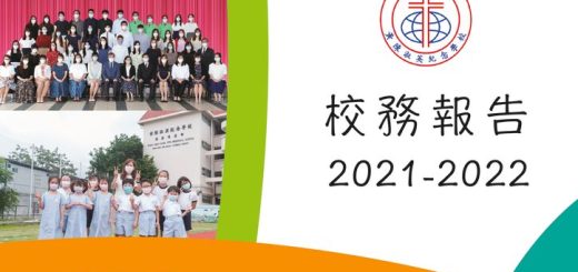 thumbnail of 校務報告_22