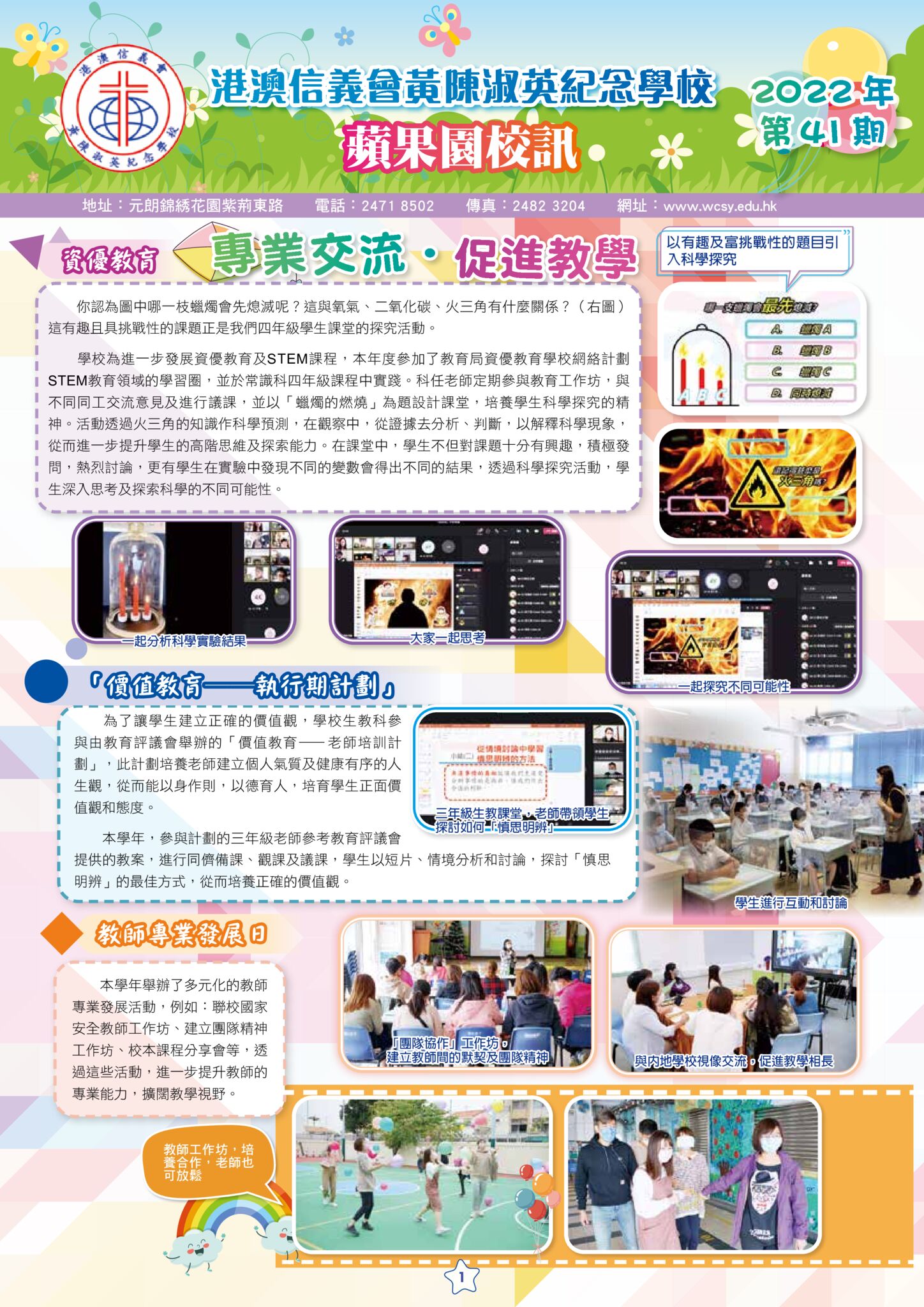 thumbnail of 蘋果園41期final稿1-8-22