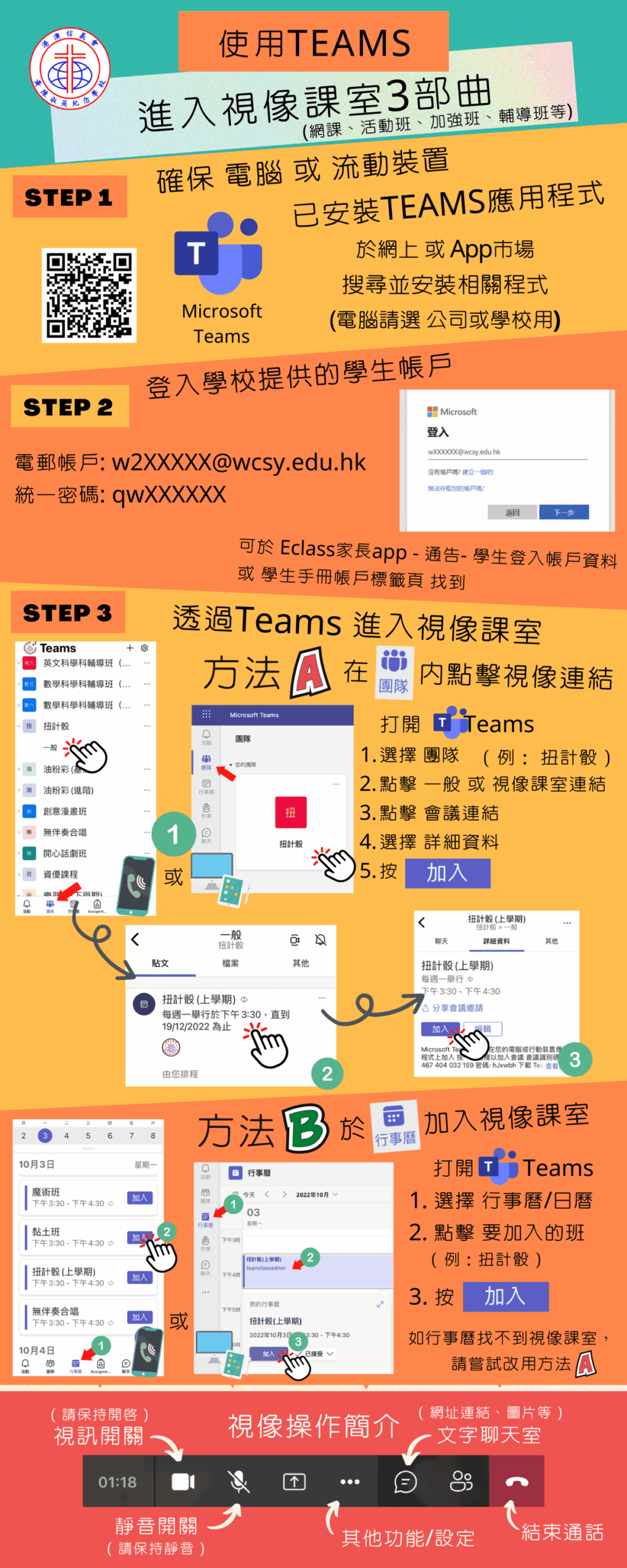 thumbnail of _進入視像課室3步曲