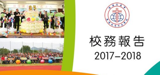 thumbnail of 校務報告_家長晚會_1718