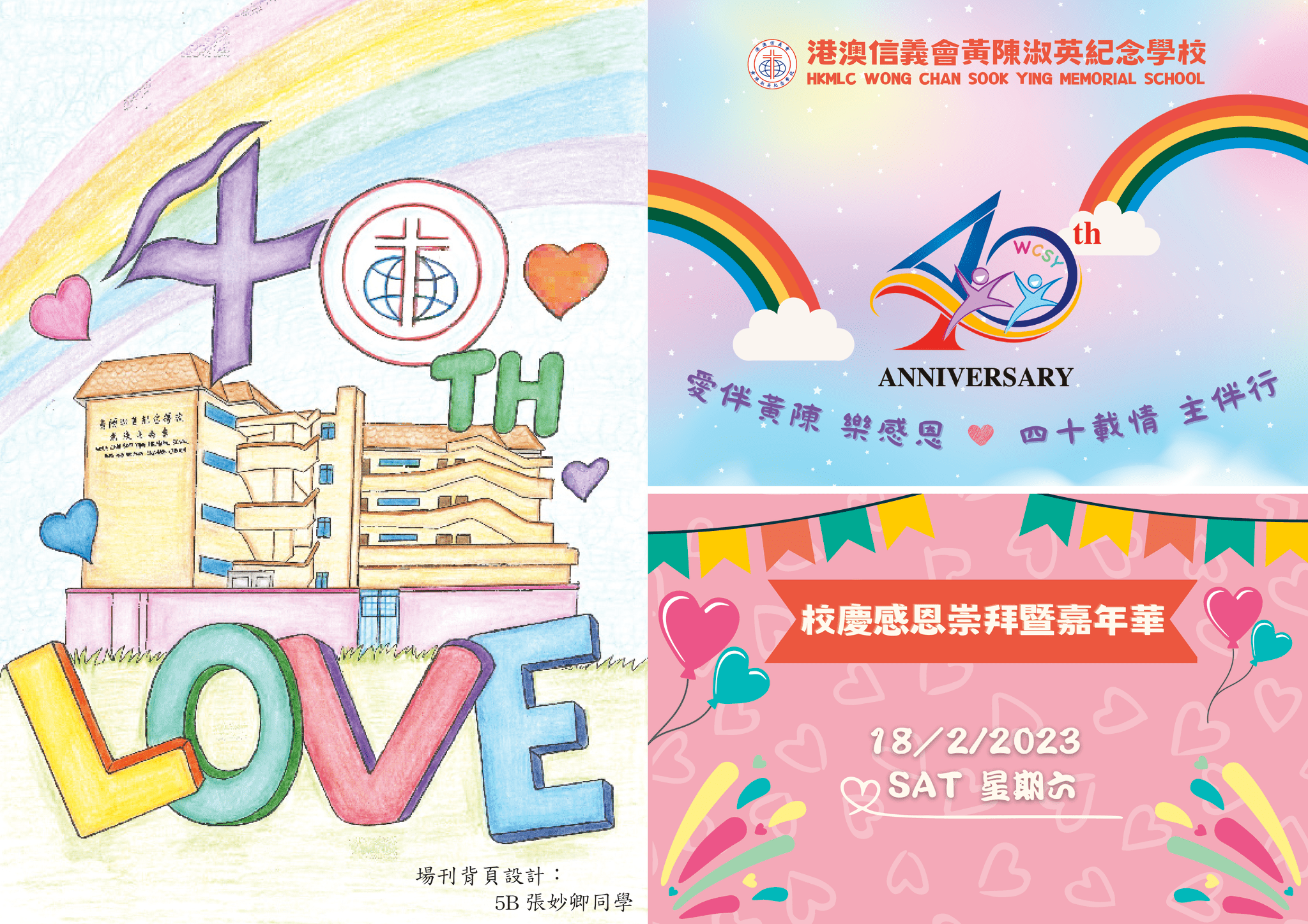 thumbnail of 40週年場刊