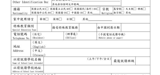 thumbnail of 小一入學表格