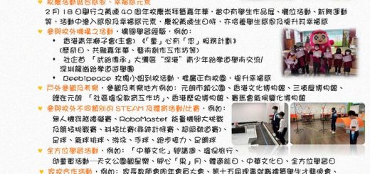 thumbnail of 黃陳家通訊_2212及2305