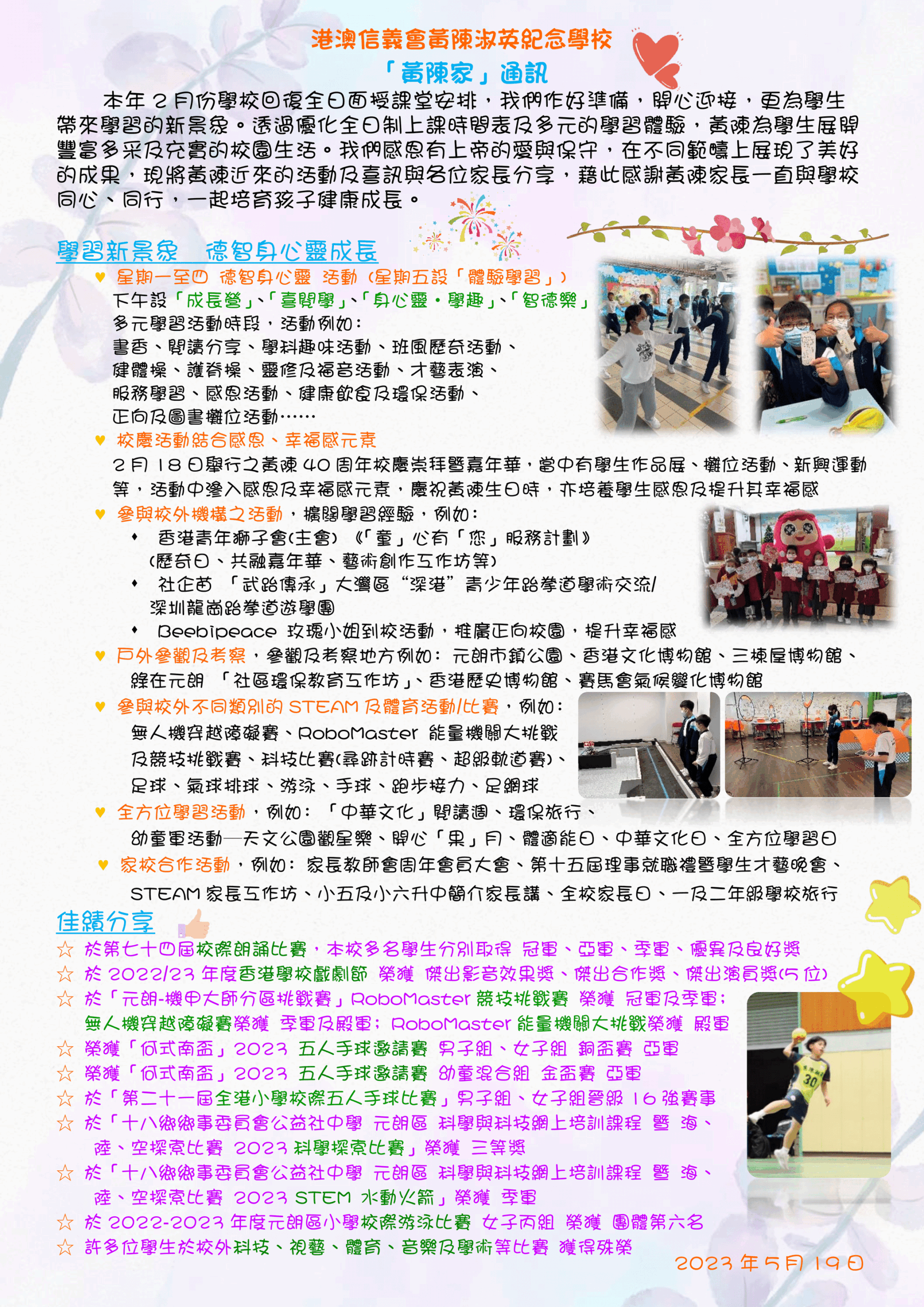 thumbnail of 黃陳家通訊_2212及2305