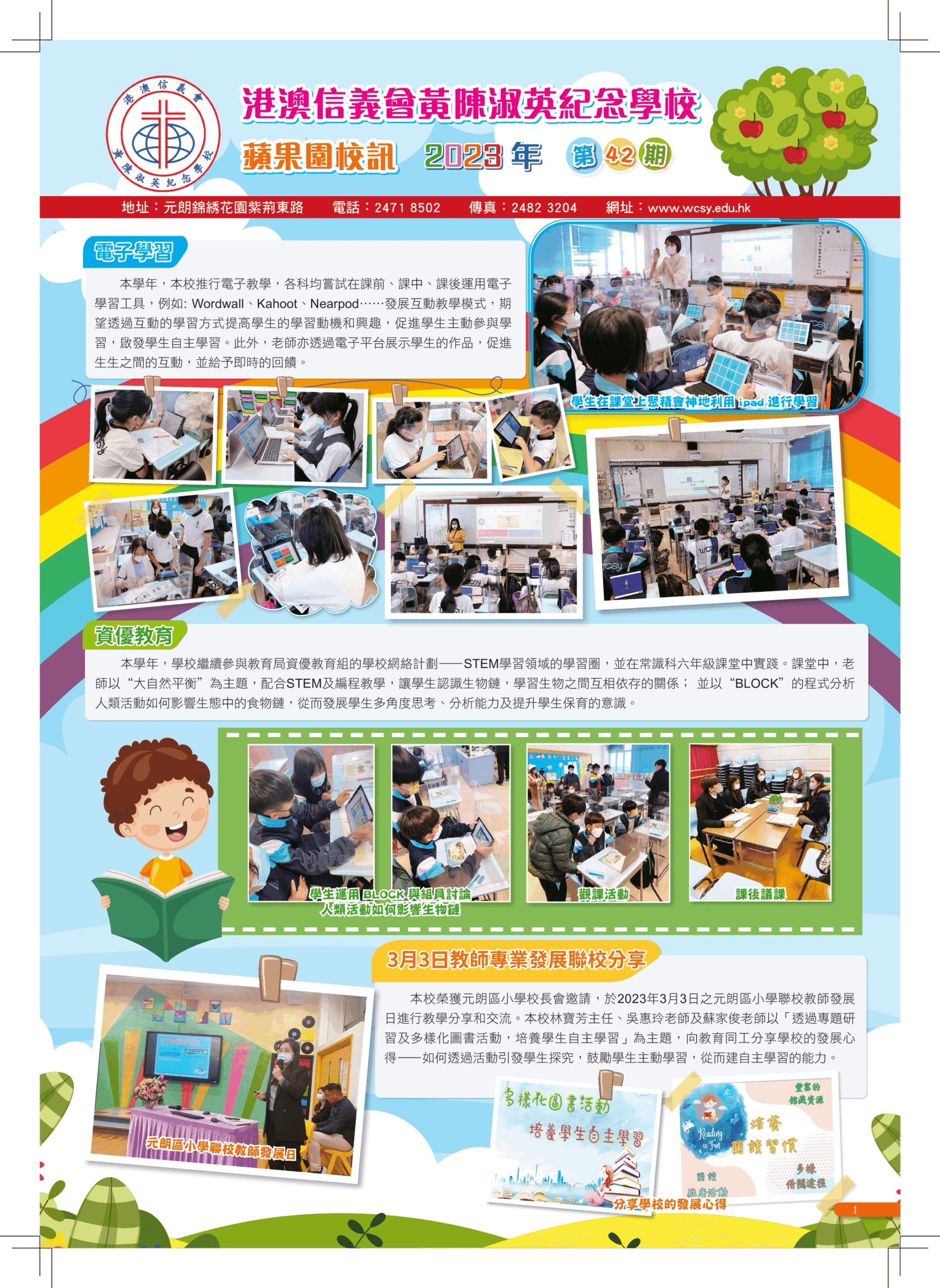 thumbnail of 蘋果園42期