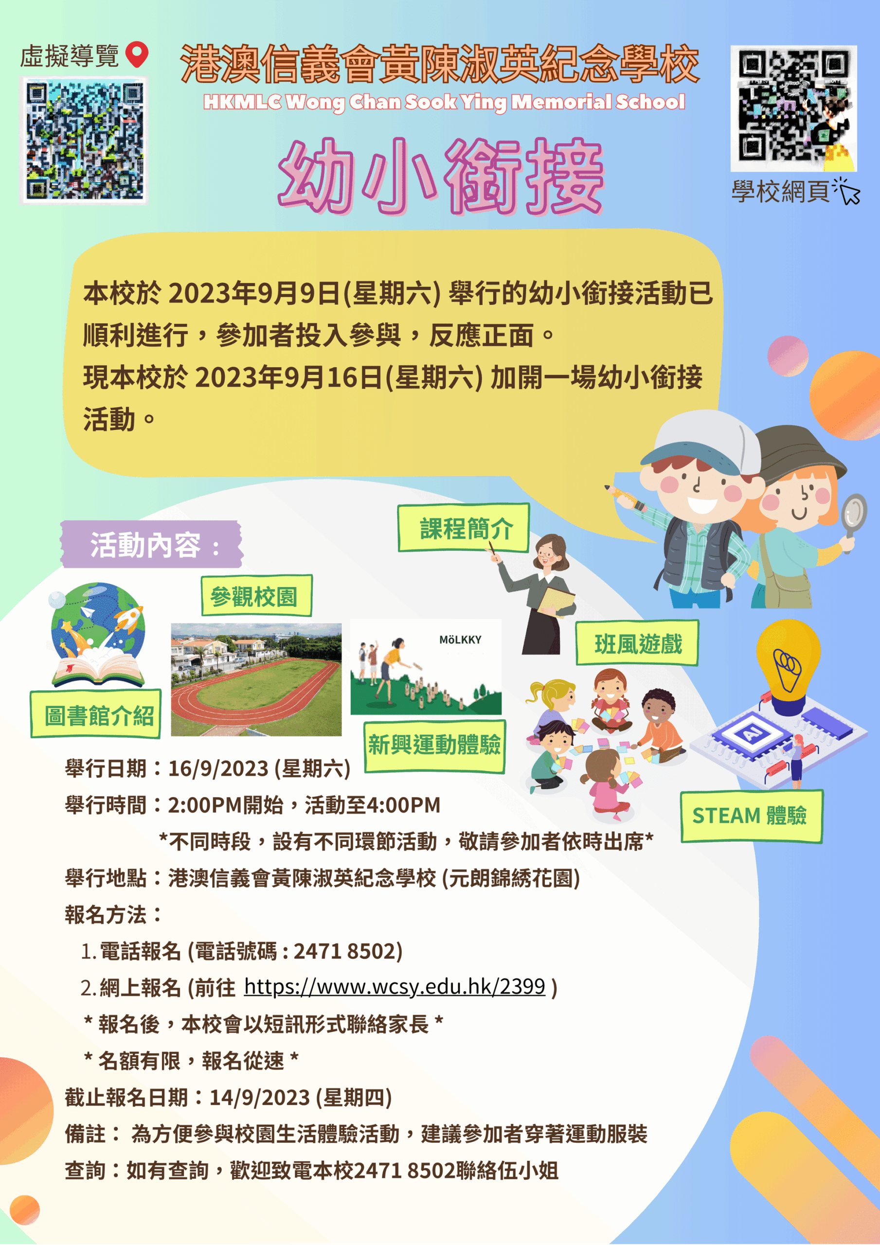 thumbnail of 幼小銜接16923