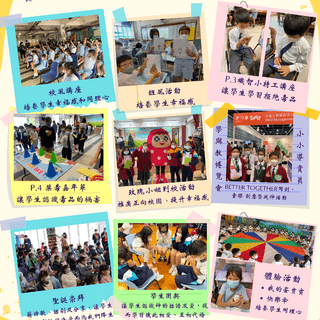 thumbnail of 德育及公民教育活動巡禮2223