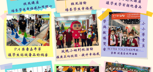 thumbnail of 德育及公民教育活動巡禮2223