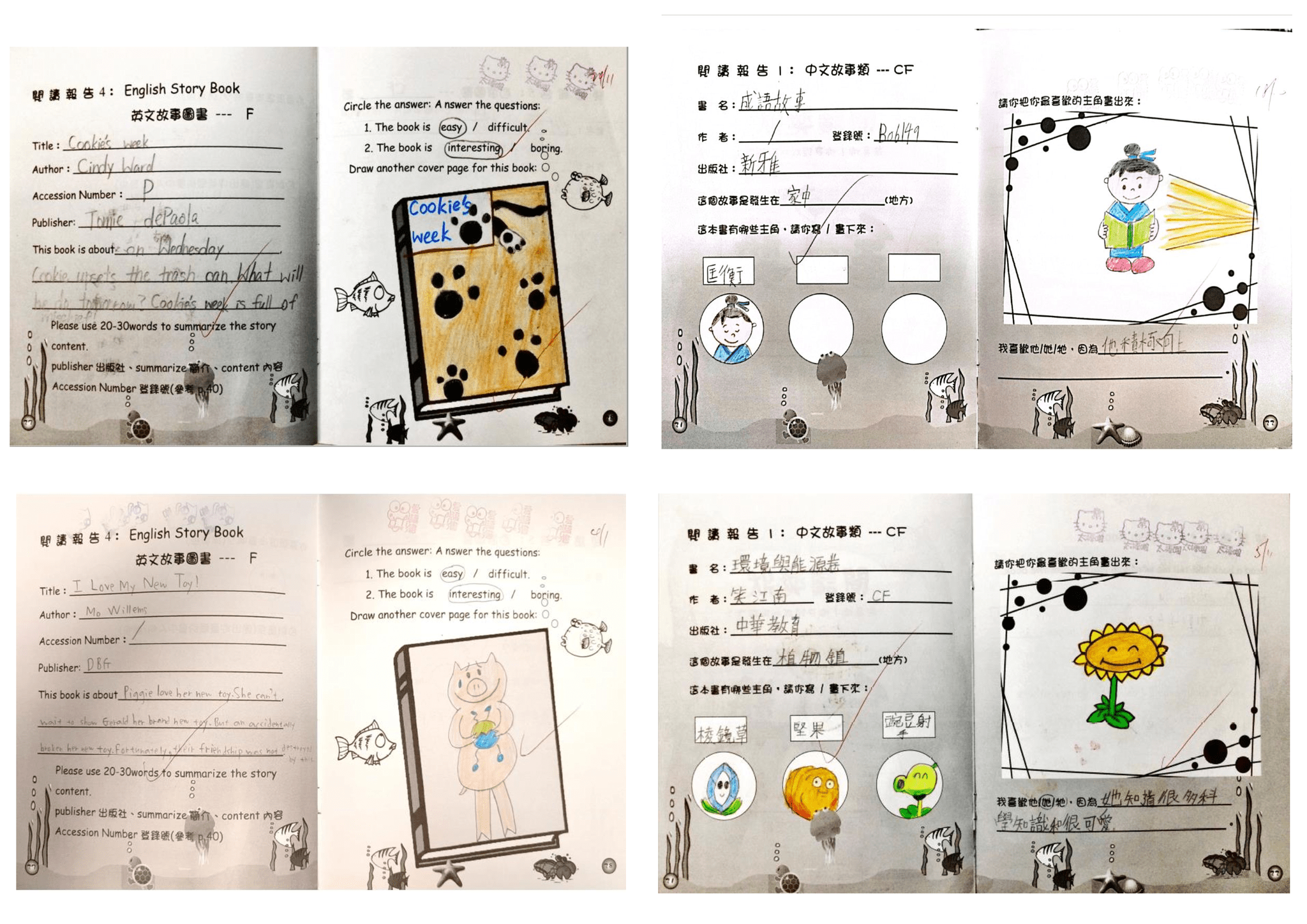 thumbnail of 學生佳作22-23