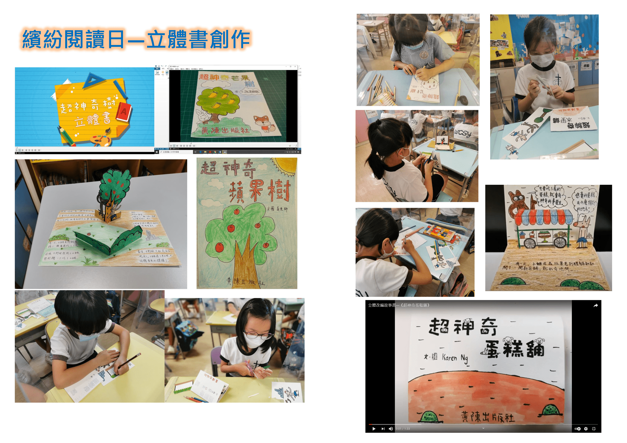 thumbnail of e_繽紛閱讀日21-22