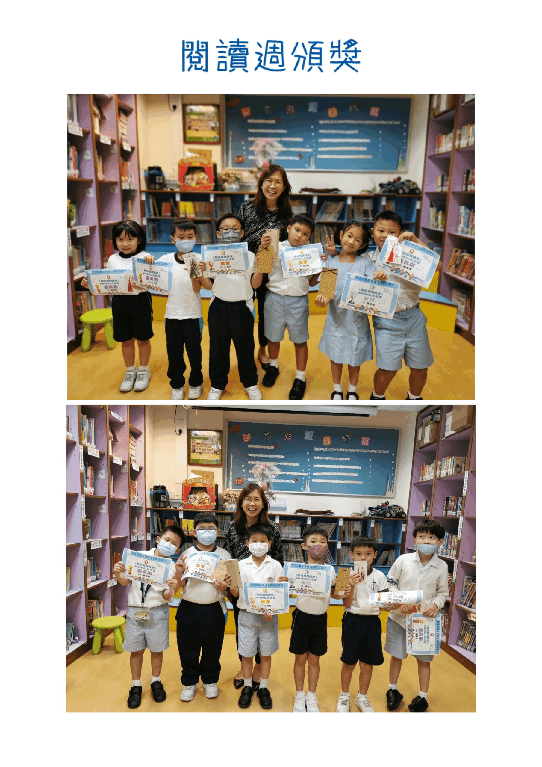 thumbnail of d_閱讀週頒獎