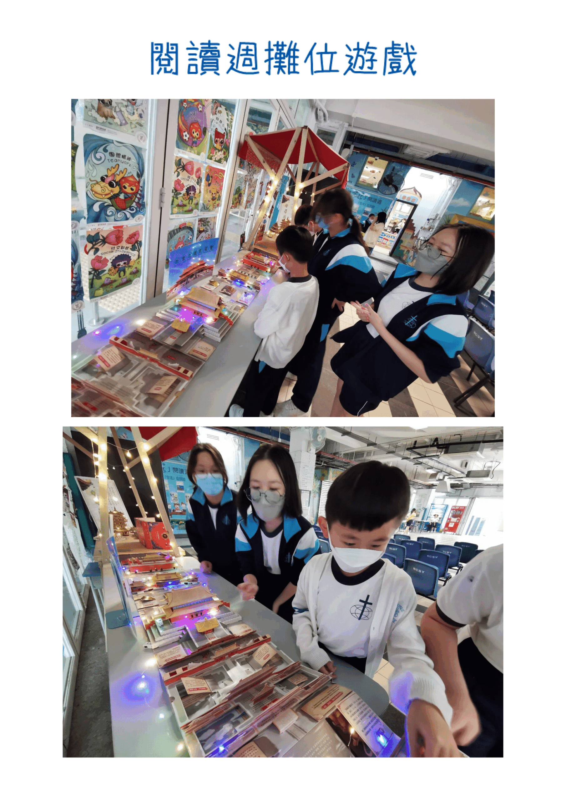 thumbnail of c_閱讀週攤位遊戲22-23