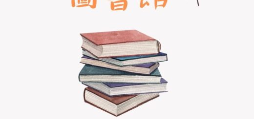 thumbnail of a_2023-2024圖書館海報