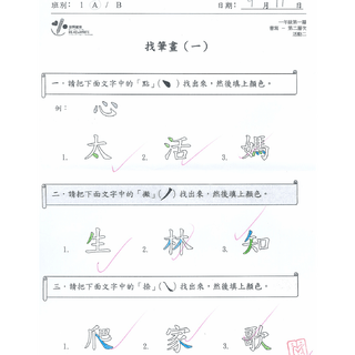 thumbnail of 1A_梁凱晴