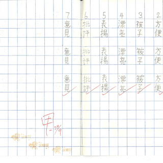 thumbnail of 2B 陳青妍