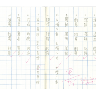 thumbnail of 5B_盧嘉俊