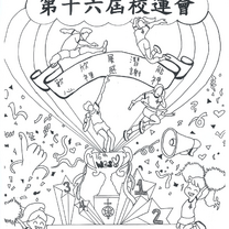 thumbnail of 冠軍-高綽遙