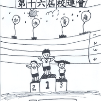 thumbnail of 優異獎–丘睿豪