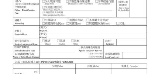 thumbnail of 小一入學表格2025-2026(NEW)