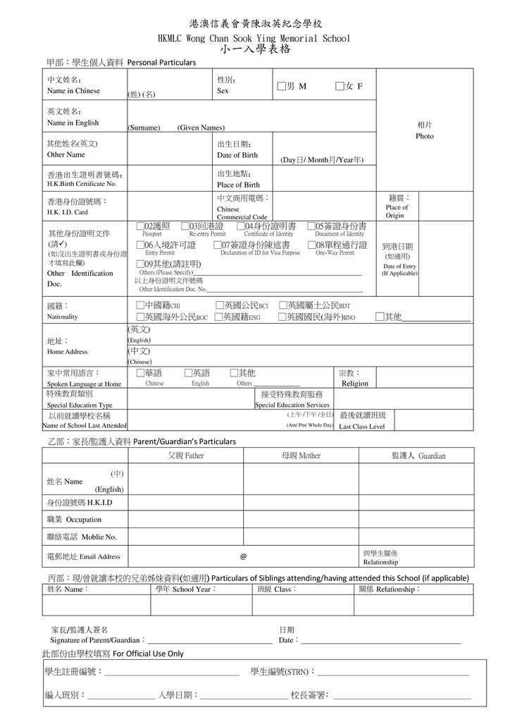 thumbnail of 小一入學表格2025-2026(NEW)