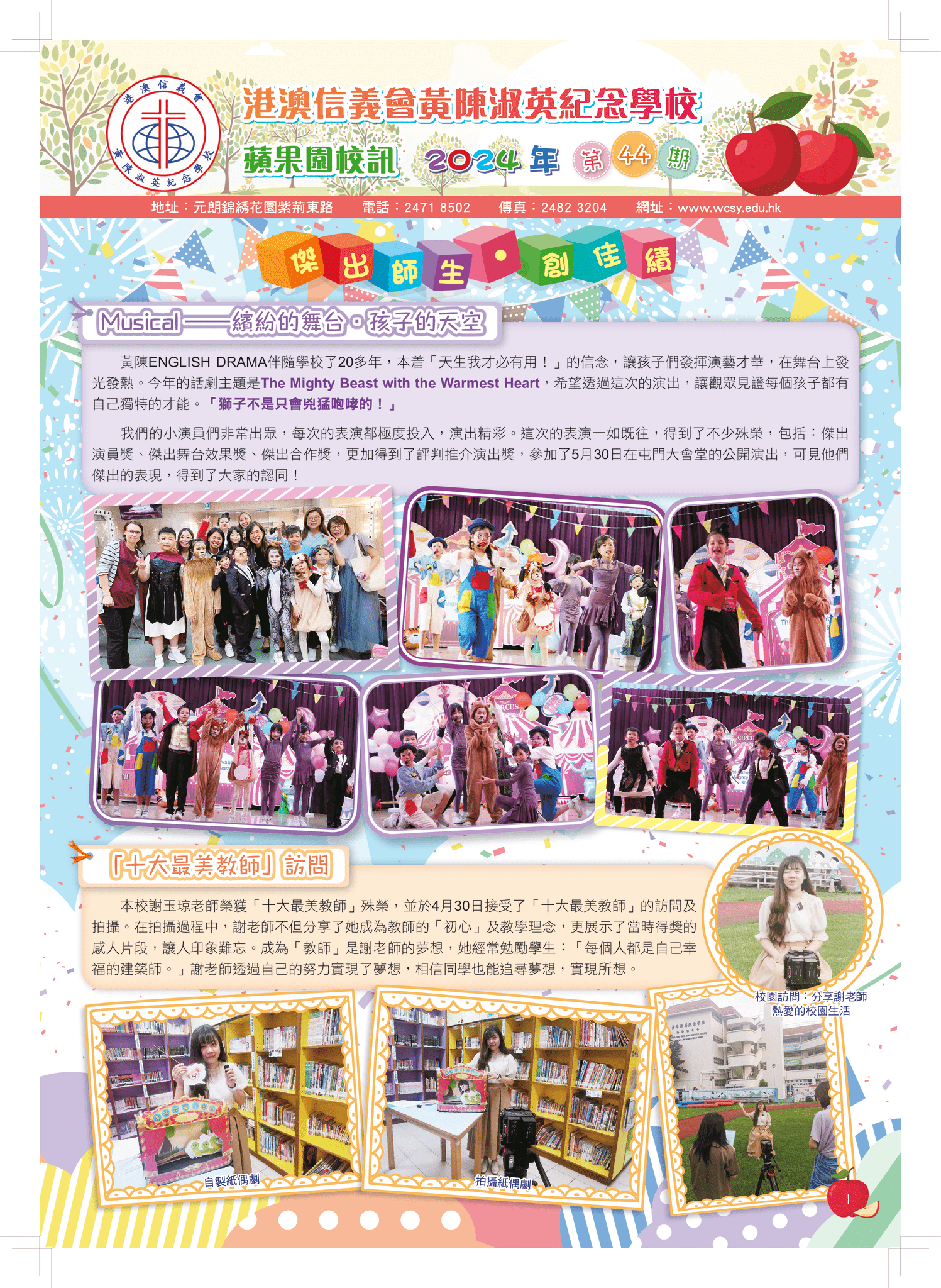 thumbnail of 蘋果園44期