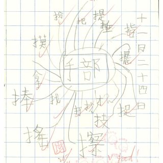 thumbnail of 1A 邱湶