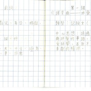 thumbnail of 6B 盧嘉俊